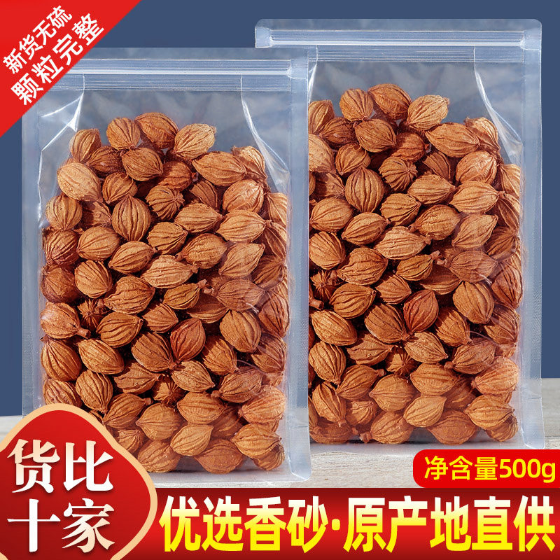 香料大全 川砂仁500g沙仁香砂卤肉香料调料包卤肉炖肉川砂仁沙仁