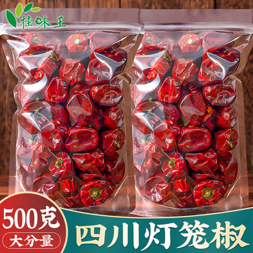 【中辣特香】四川农家灯笼椒500g