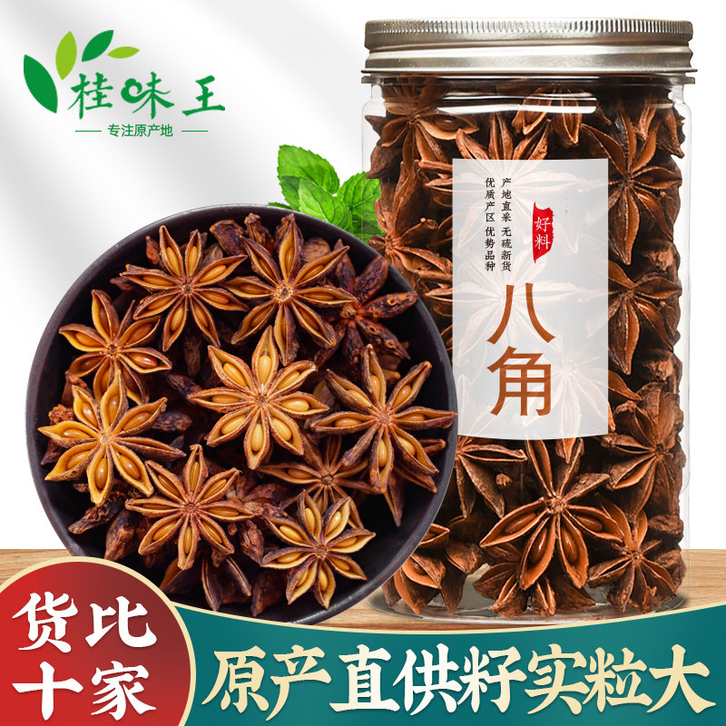 八角大料60g罐装广西原产地新货大茴香另售桂皮香叶花椒调料香料