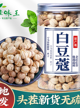 白豆蔻罐装100克精选白扣大料香料调料家用豆蔻调料包佐料粉
