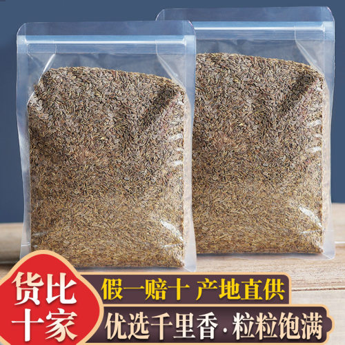 广西千里香七里香500g