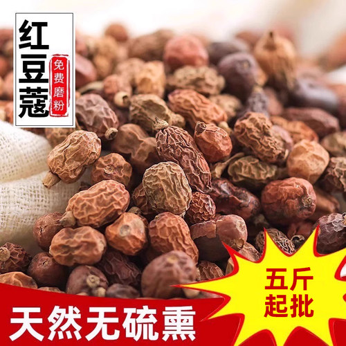 红豆蔻500g红扣仁香料调料大全