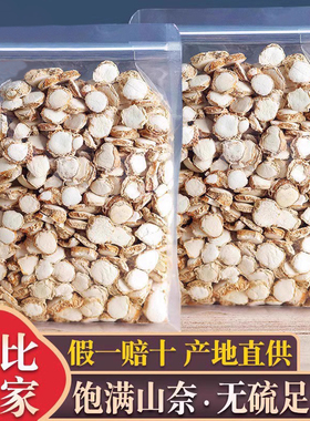 山奈沙姜三奈产地直供干货饱满卤水烧菜炖肉火锅麻辣烫调味料大全