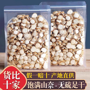 山奈沙姜三奈产地直供干货饱满卤水烧菜炖肉火锅麻辣烫调味料大全