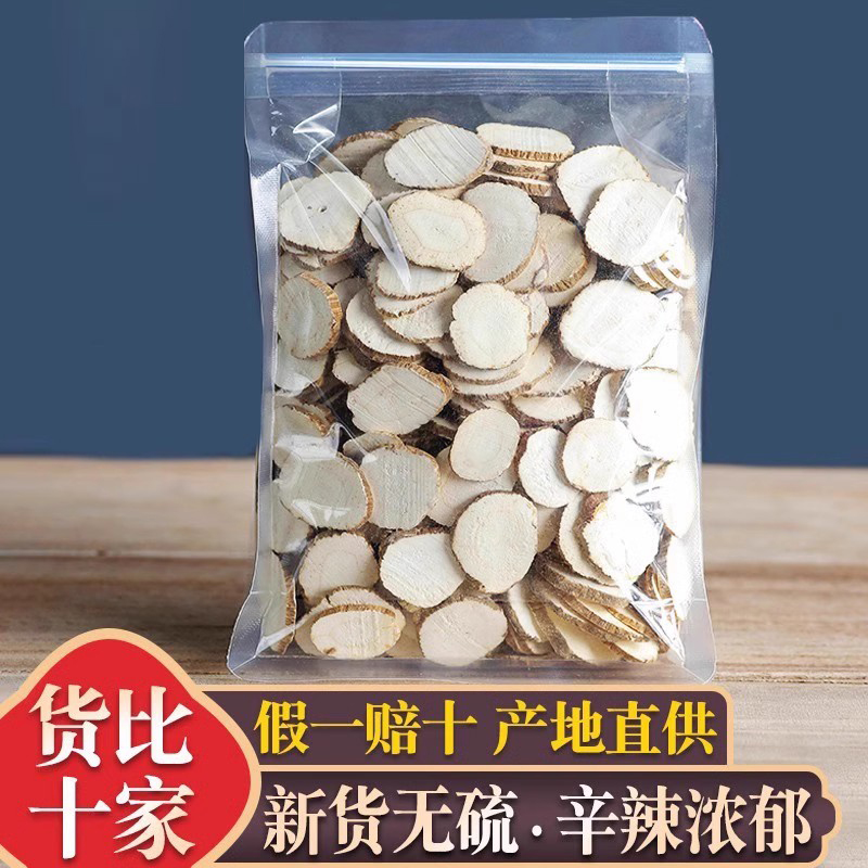 白芷片500克包邮香料大全