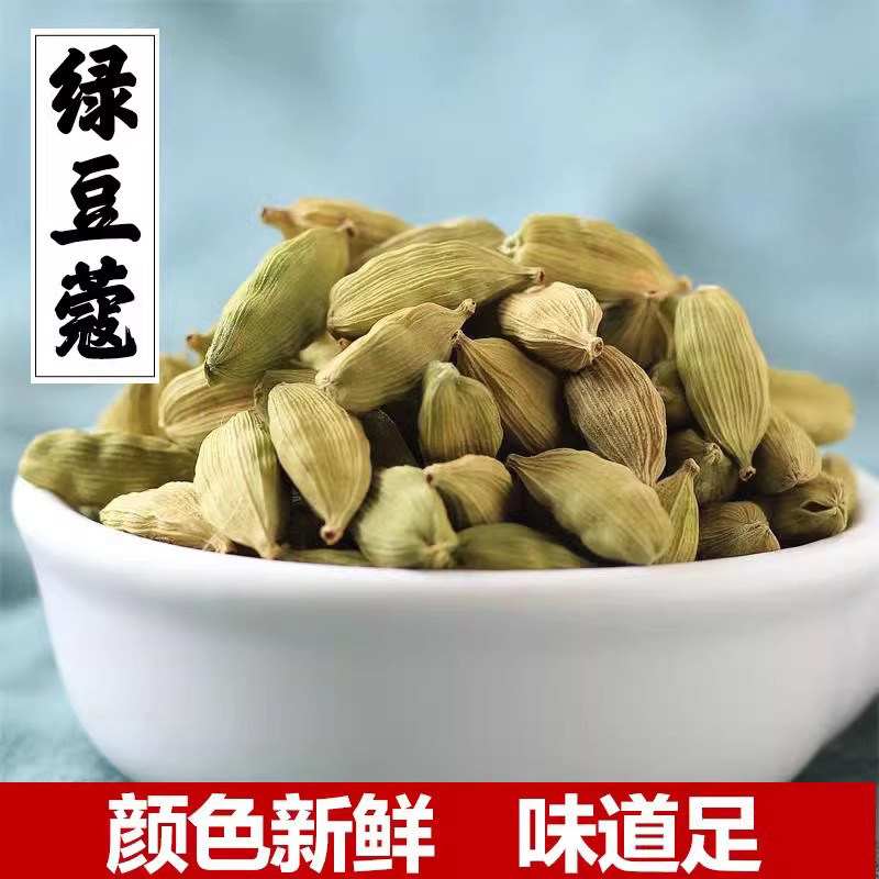 印度绿豆蔻进口小豆蔻绿豆寇青砂仁咖喱西餐调料奶茶500克包邮