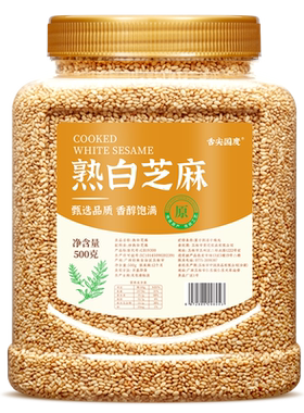 出口级熟白芝麻500g新货