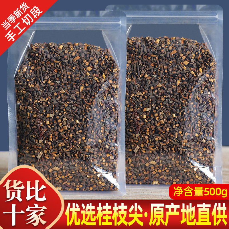 桂枝尖 精选广西嫩条桂枝尖香料桂枝泡脚嫩条桂枝段500克另售干姜 - 实物图