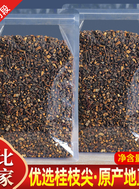 桂枝尖 精选广西嫩条桂枝尖香料桂枝泡脚嫩条桂枝段500克另售干姜