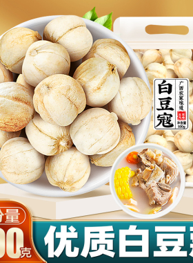 白扣500g白寇大料香料调料大全组合豆蔻调料包佐料粉批发草果