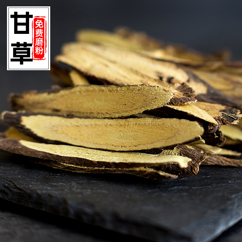 甘肃甘草片香料生甘草茶250g新货调料卤菜香料