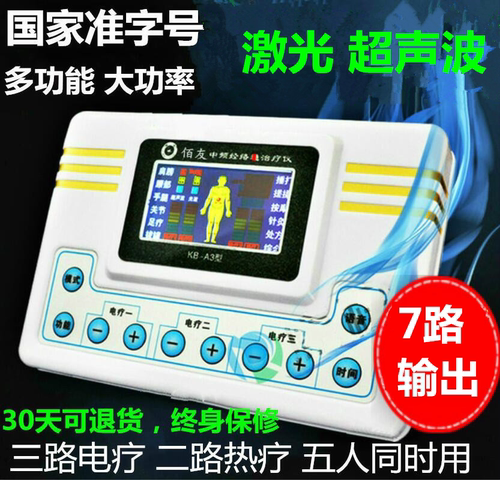 【三甲医院同款】中频脉冲理疗仪
