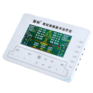 中频理疗仪家用医用雷利颈椎腰椎肩周炎治疗仪多功能针灸电疗仪器