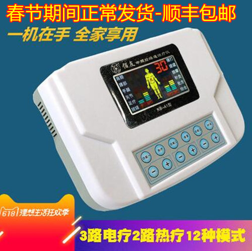 医院同款中频理疗仪治疗仪