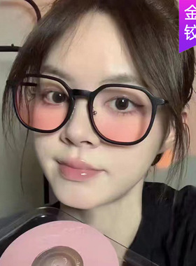 脸红墨镜小红书同款腮红眼镜女素颜大框防蓝光无度数黑色镜框