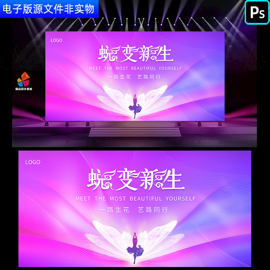 紫色蜕变舞蹈演出背景文艺汇演舞蹈展演舞台幕布led屏幕画面素材