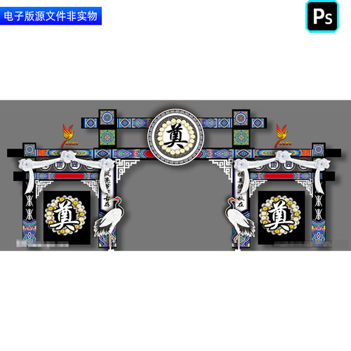 葬礼祭奠拱门头龙门架布置丧葬仪式门楼追悼会灵堂灵棚挽联ps素材