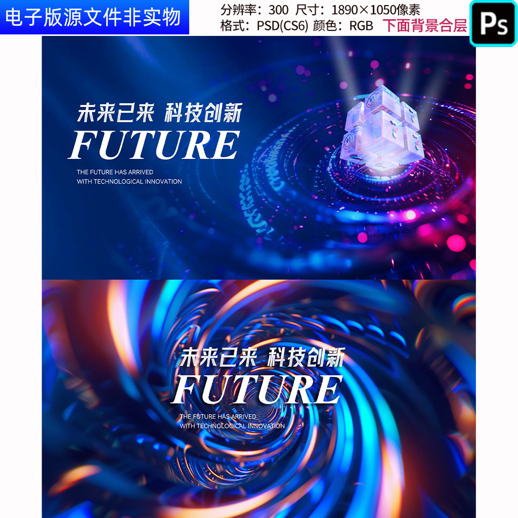 蓝紫色宇宙旋涡科技背景品牌盛典发布会峰会论坛主画面KV视觉素材