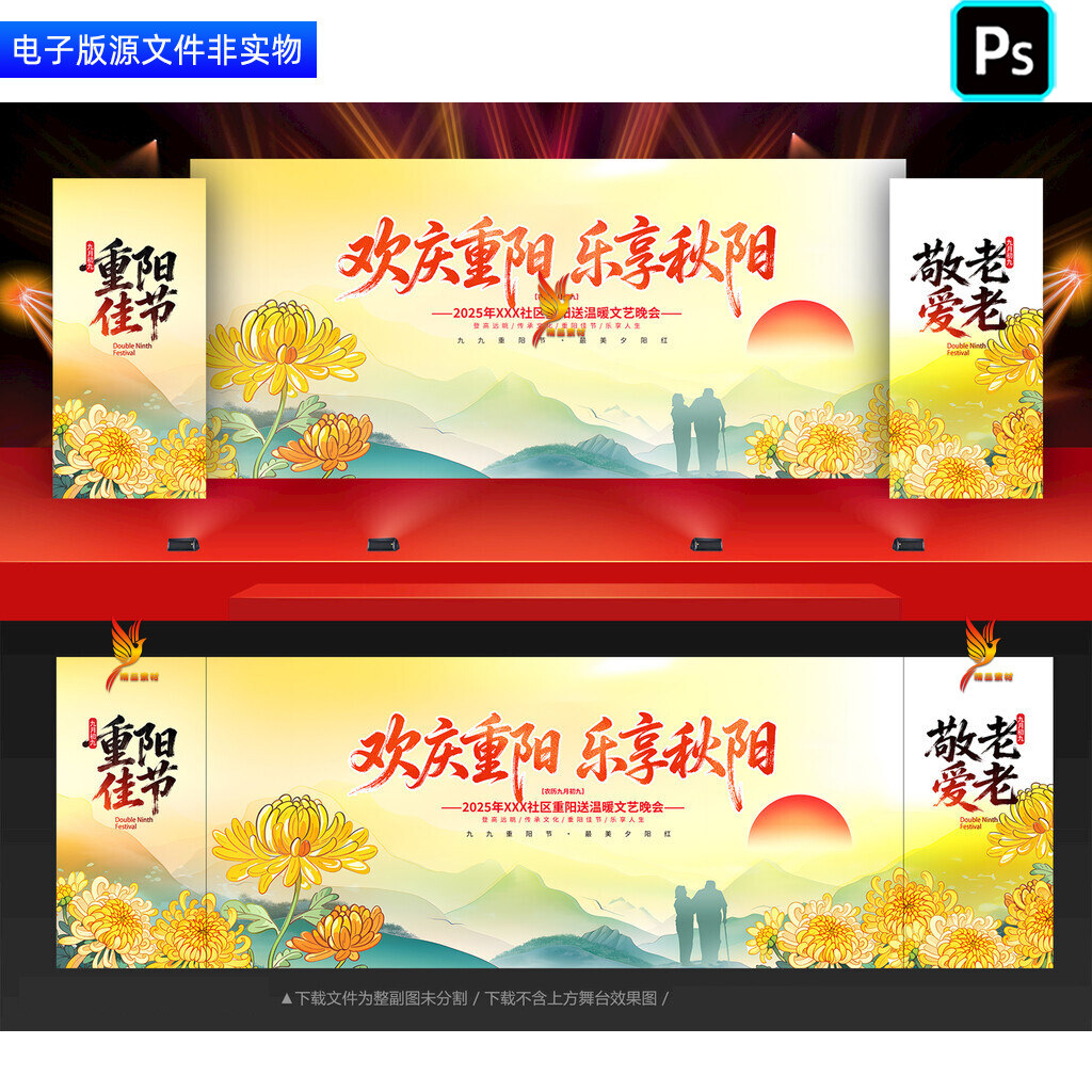 菊花主题九九重阳节舞台背景重阳晚会主kv画面led电子屏展板素材