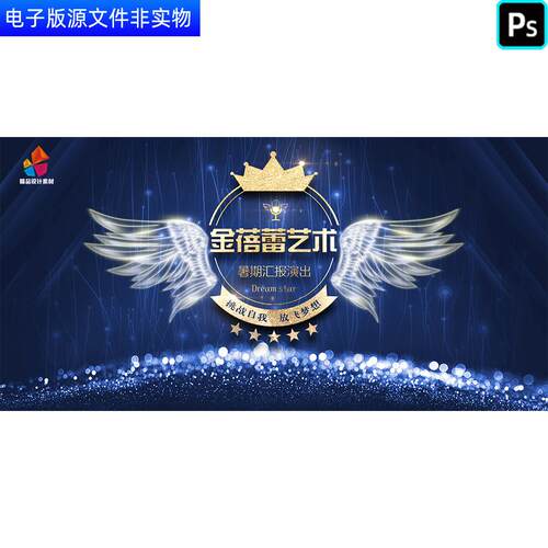 少儿舞蹈艺术文艺汇演主画面背景儿童舞蹈汇报演出KV主视觉PS素材