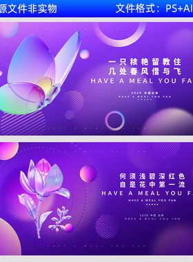 商业医美活动主视觉kv画面医美峰会论坛新品发布会医美海报素材