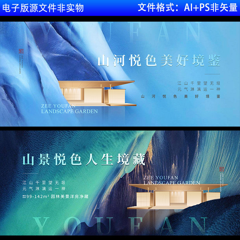 高端商业质感地产海报地产提案主视觉kv画面地产围挡地产通道素材