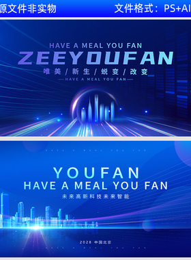 蓝色科技线条科技感kv主视觉画面企业商务会议年会峰会背景板素材