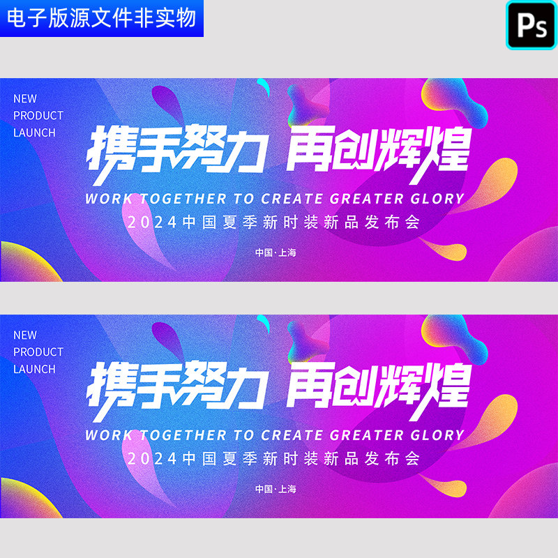 新品发布会企业会议背景科技峰会高峰论坛签约合作战略背景AI素材