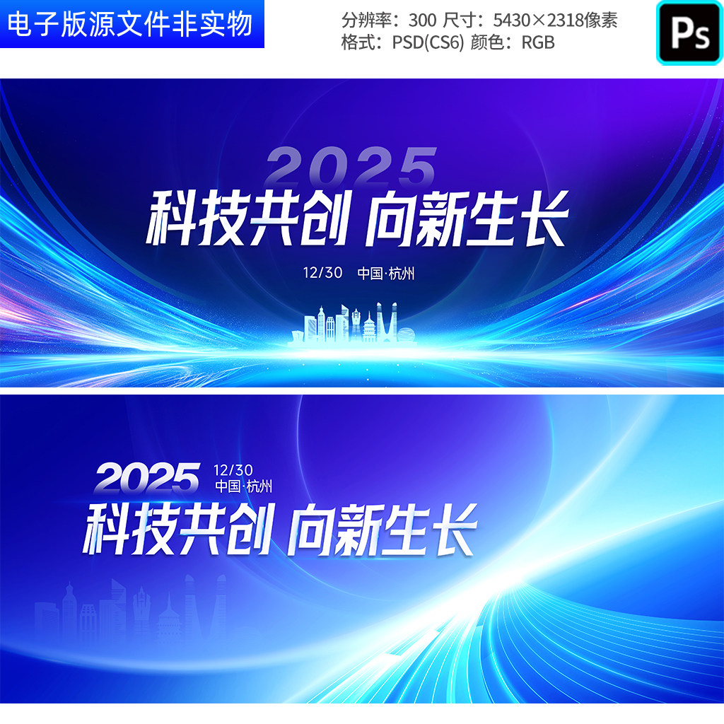 蓝紫色动感科技线条背景年会发布会签约仪式主画面主KV主视觉素材
