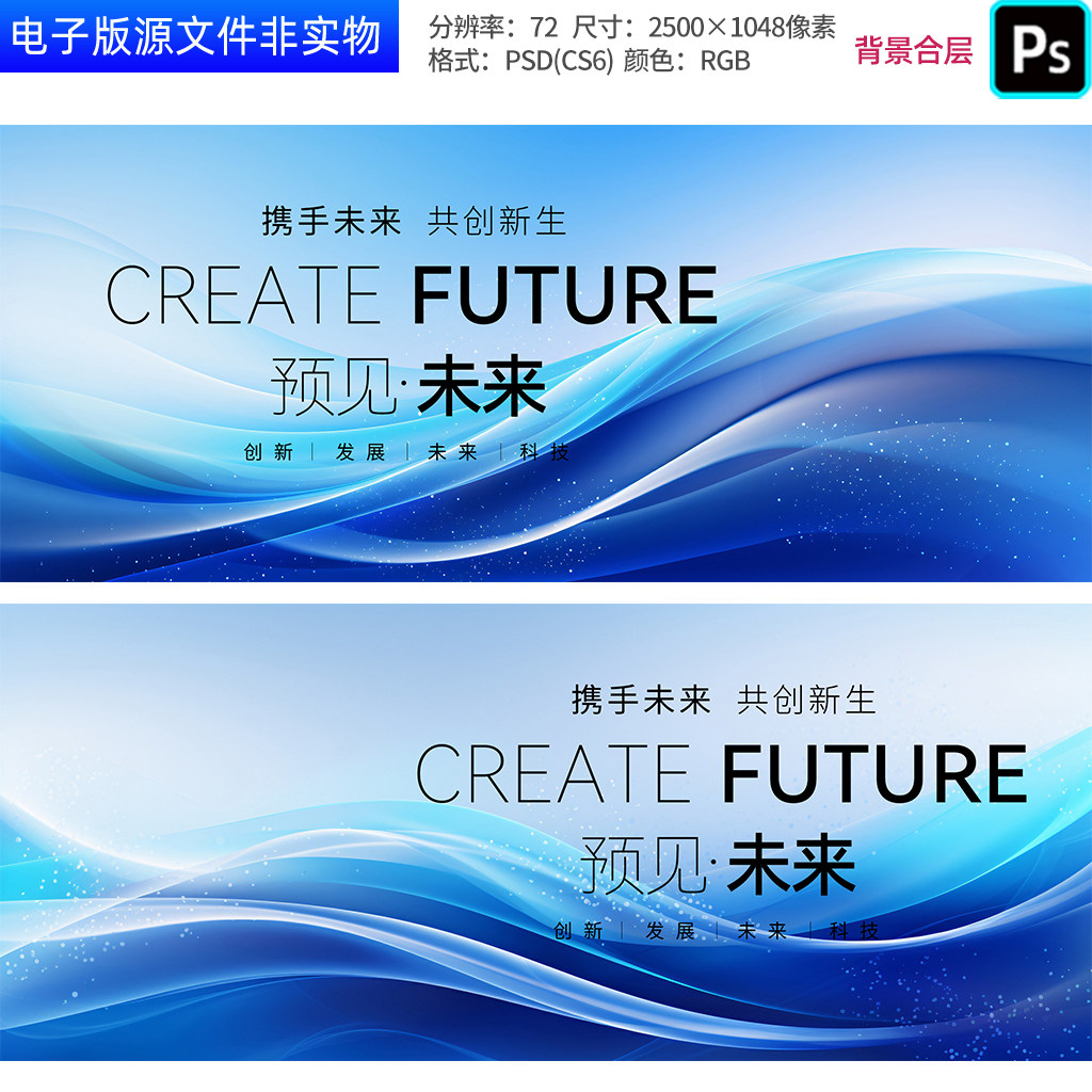 蓝色渐变科技会议背景新品发布会签约仪式年会主画面kv主视觉素材