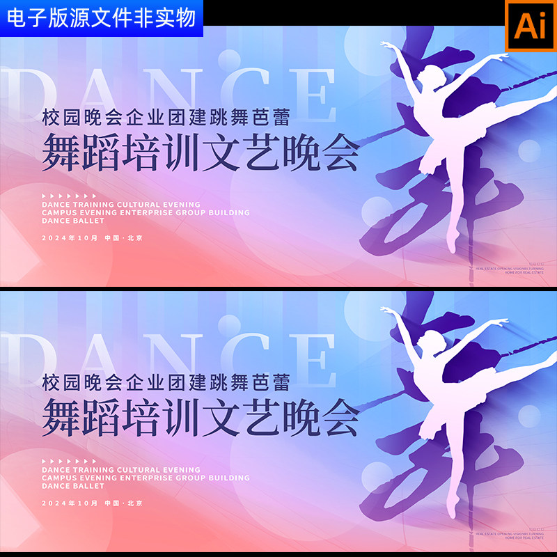 舞蹈背景舞蹈培训晚会舞蹈文艺汇演校园舞蹈大赛舞蹈艺术节AI素材