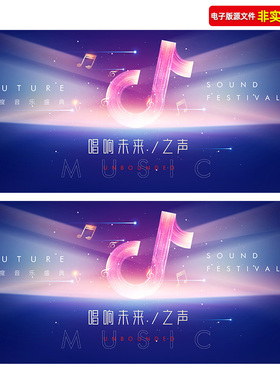 蓝紫色音乐盛典背景音乐会主画面音乐晚会舞台背景演唱会kv主视觉