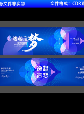 蓝色背景科技会议kv主视觉企业峰会高峰论坛签约合作战略CDR素材