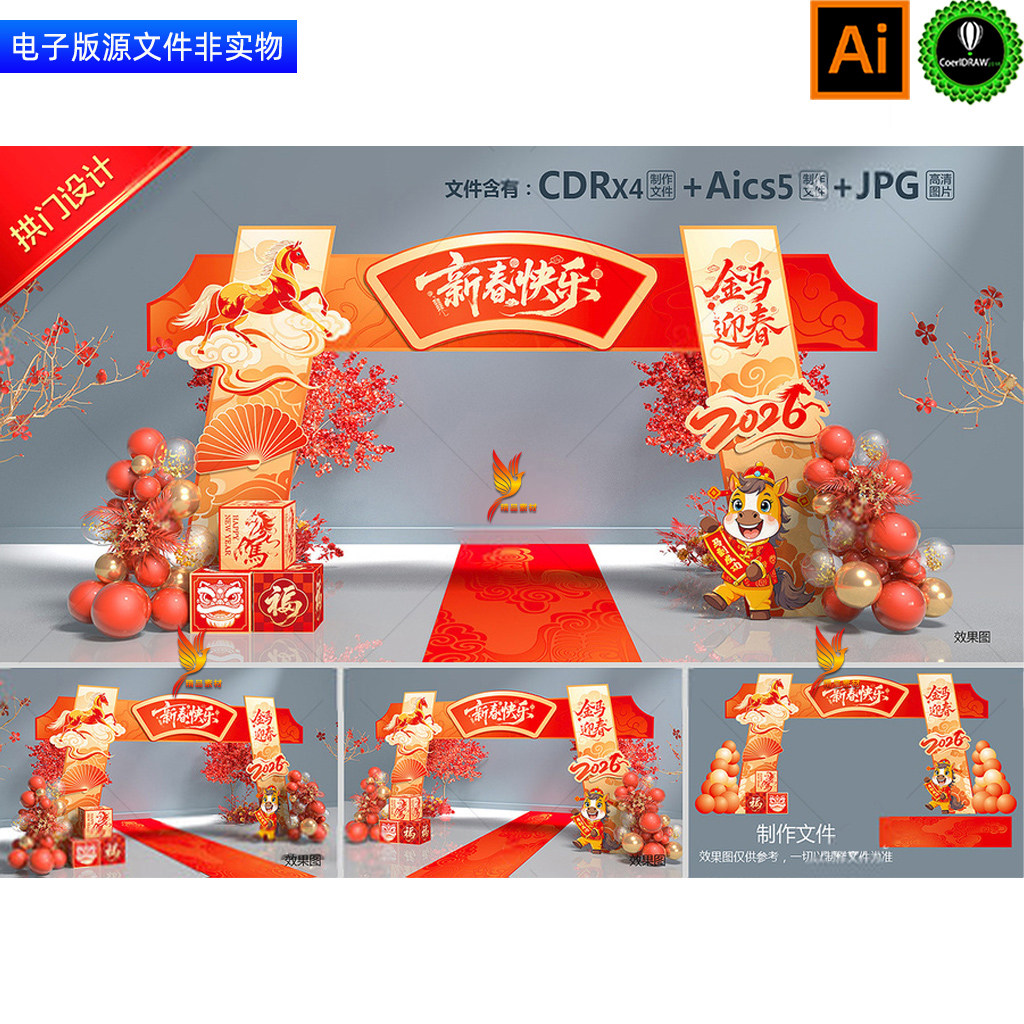 红金大气2026马年拱门造型春节门头门楼龙门架新春打卡点美陈素材