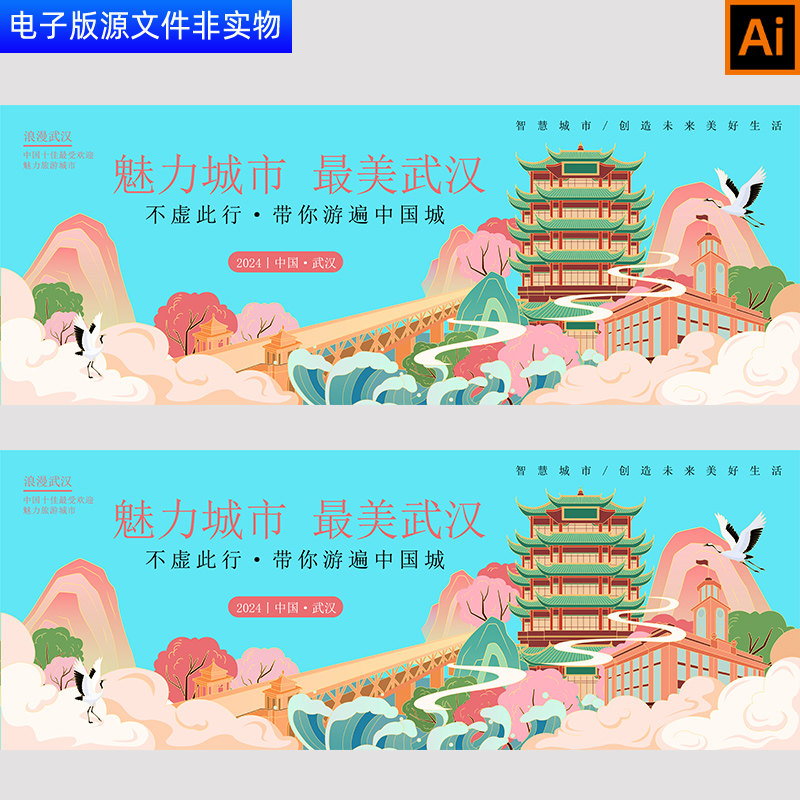 武汉旅游KV武汉地标建筑设计北京武汉旅游景点宣传单黄鹤楼AI素材