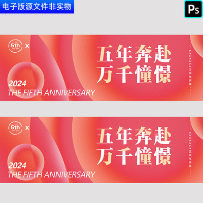 科技主KV新品发布会科技高峰论坛签约仪式年会峰会背景展板PS素材
