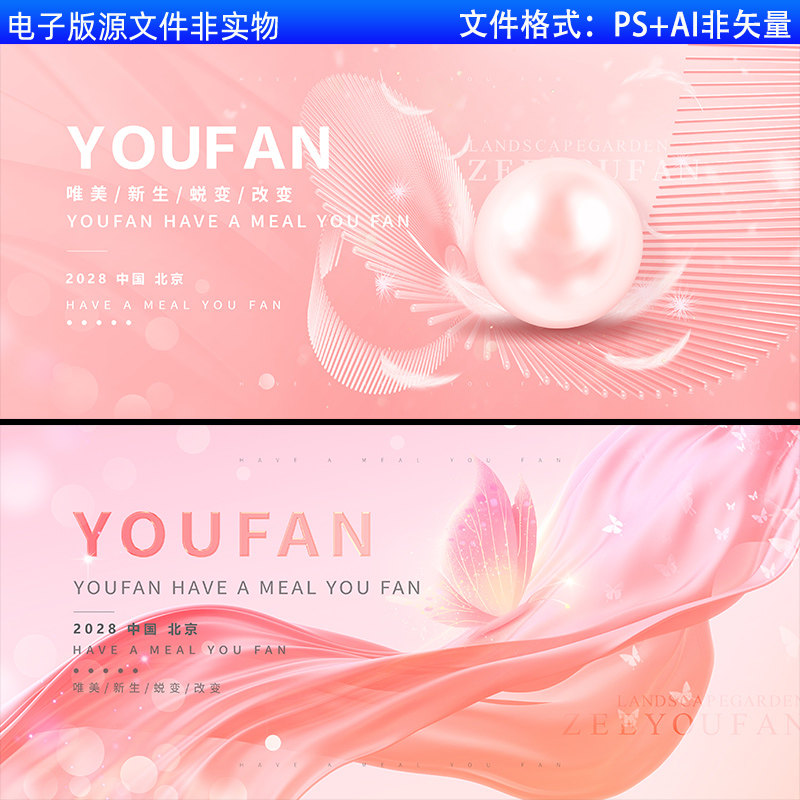 医美发布会医疗kv主视觉画面背景医疗产业研讨会医美论坛背景素材