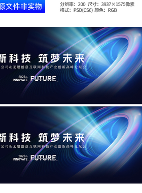 蓝色科技光线宇宙旋涡会议背景互联网峰会年会主画面KV主视觉素材