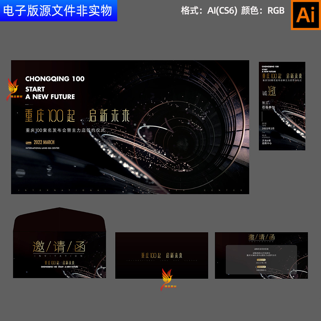 黑色质感企业年会签约仪式活动物料峰会背景海报邀请函主视觉素材