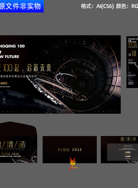 黑色质感企业年会签约仪式活动物料峰会背景海报邀请函主视觉素材