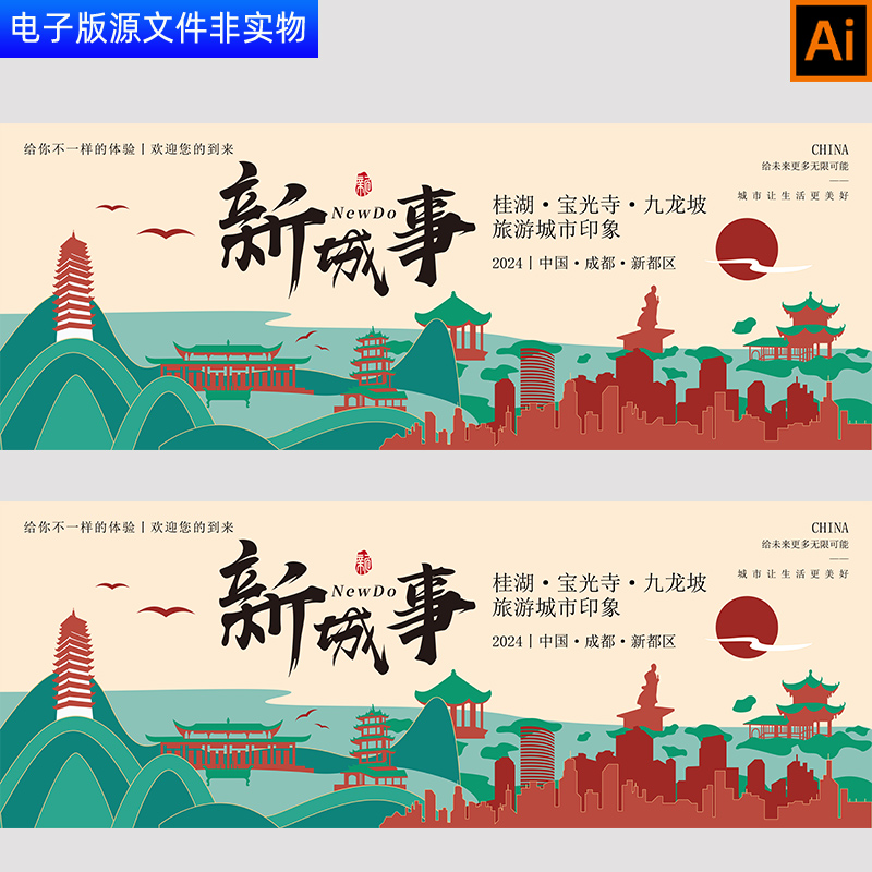 国潮国风背景桂林旅游城市印象宣传海报桂林山水画新城事AI素材