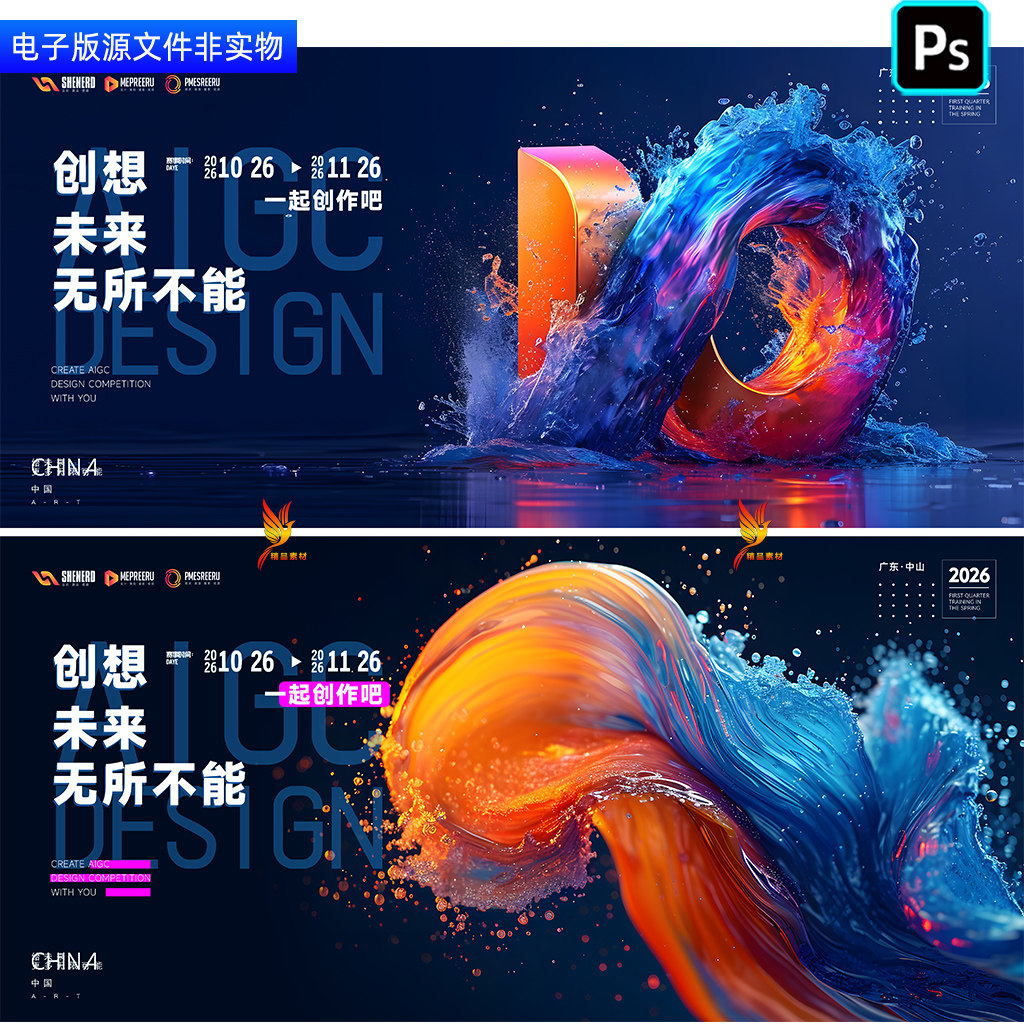 抽象艺术感流体品牌盛典发布会活动主画面KV视觉论坛峰会背景素材