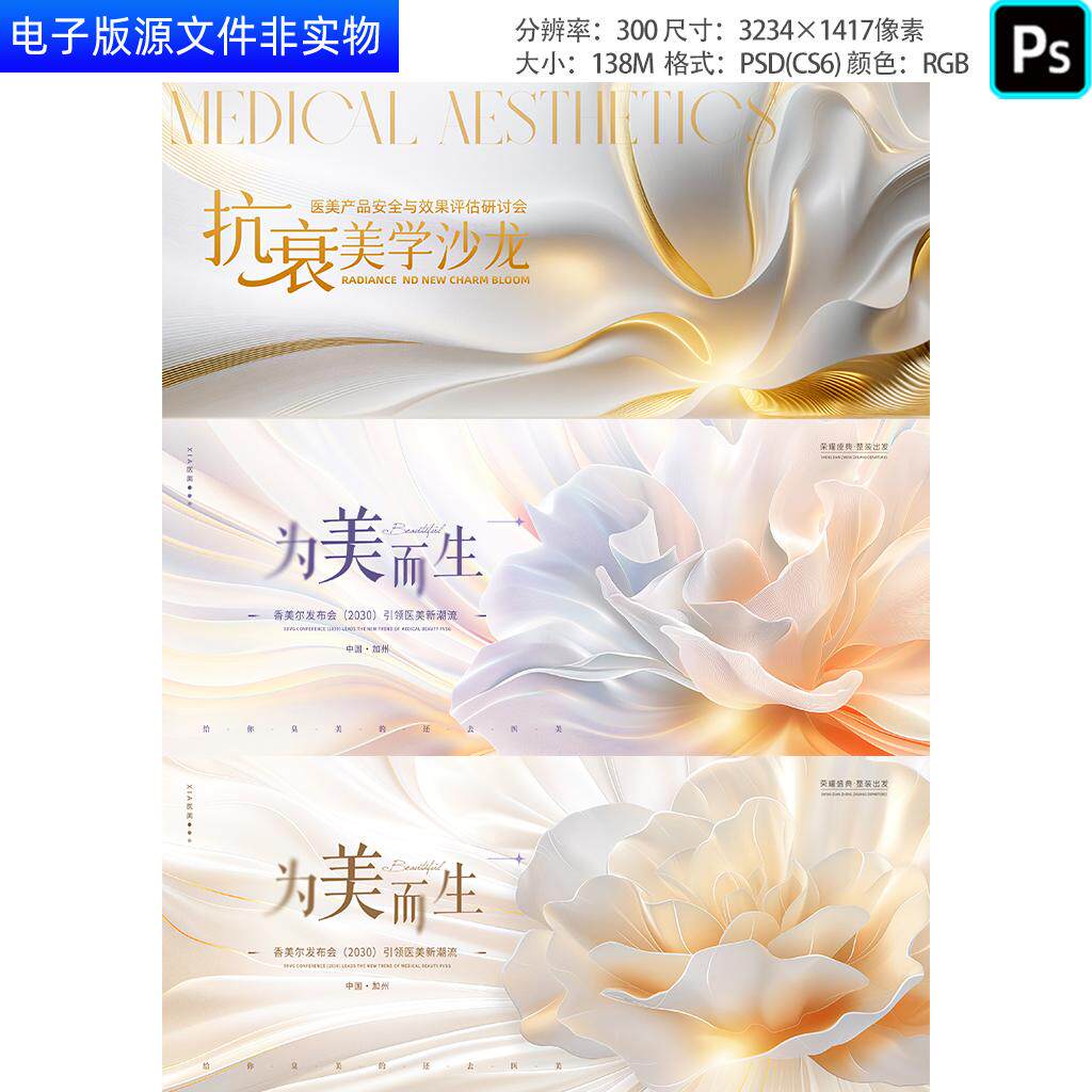 白金质感抽象线条花朵绽放医美活动背景发布会主视觉KV主画面素材