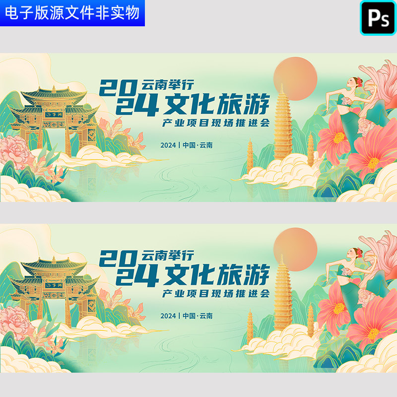 云南文化旅游宣传云南印象云南城市形象展板云南地标云南剪影素材