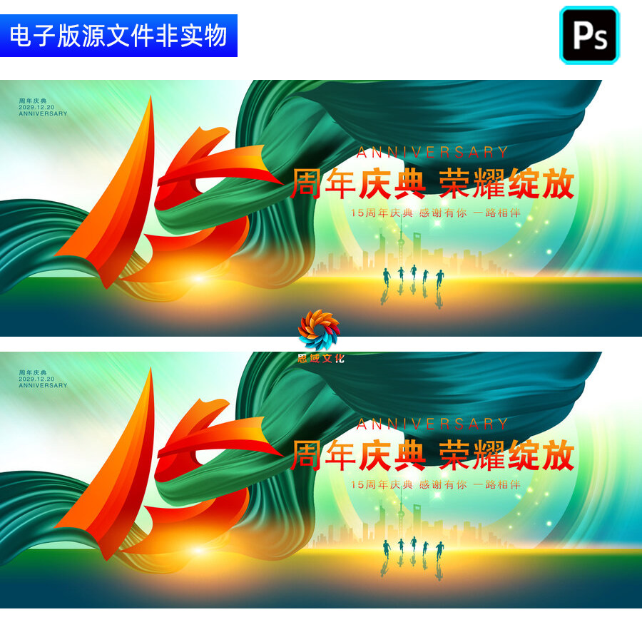 水彩风飘带绸缎15周年庆典背景企业十五周年晚会主画面KV视觉素材