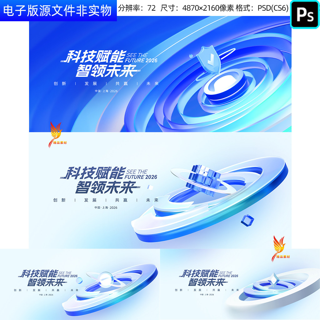 3D立体感科技背景新品发布会签约仪式论坛峰会主视觉KV主画面素材