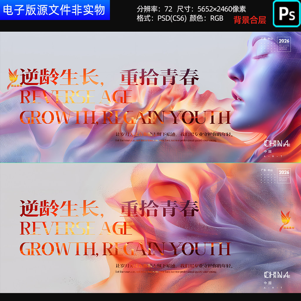 医美会议背景医疗美容海报展板新品发布会论坛主视觉KV主画面素材