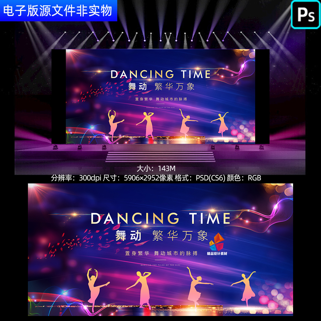 蓝紫色舞蹈比赛舞台背景舞蹈汇演文艺展演led屏幕主画面视觉素材