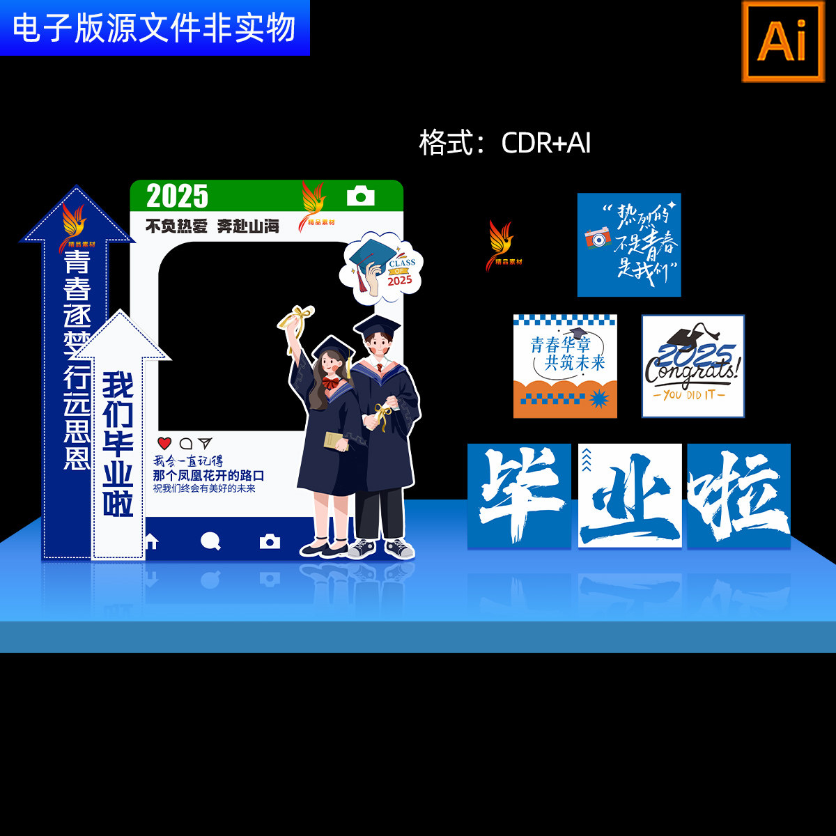 毕业典礼拍照框美陈氛围布置高中大学毕业季dp打卡点地堆盒子素材