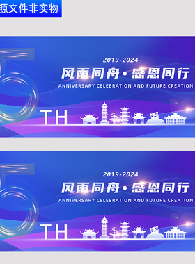 蓝色科技5周年KV主视觉会议背景科技城市高峰论坛签约仪式PS素材